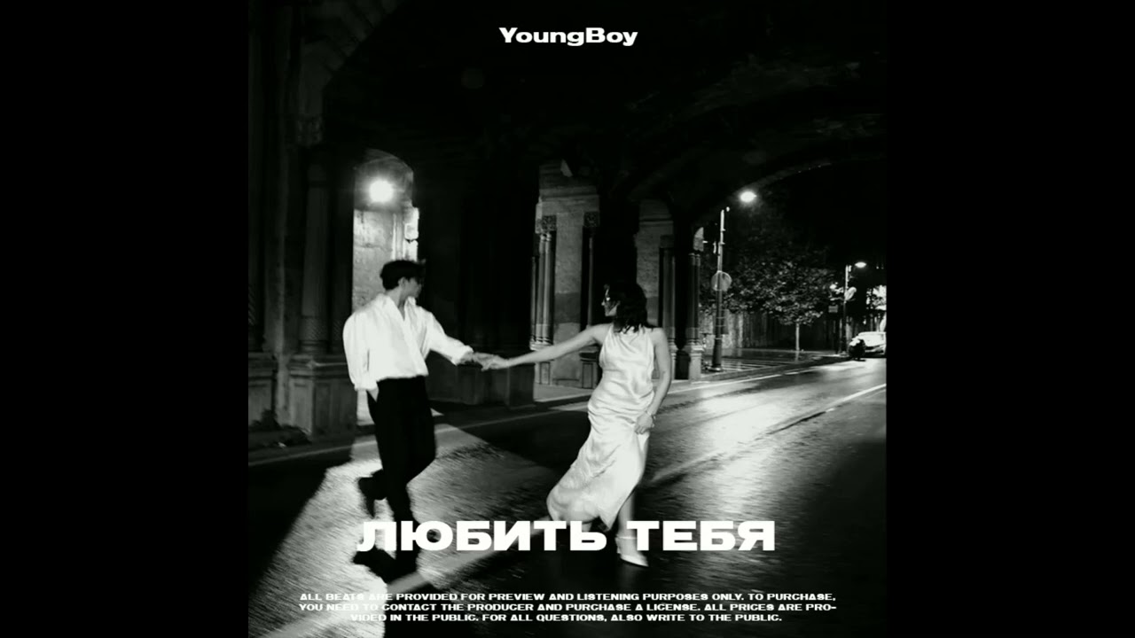MONA x ELMAN x TRIDA - Любить тебя (Prod .by YoungBoy)