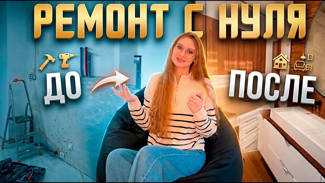 Жизнь в квартире во время ремонта | Купили квартиру в Польше