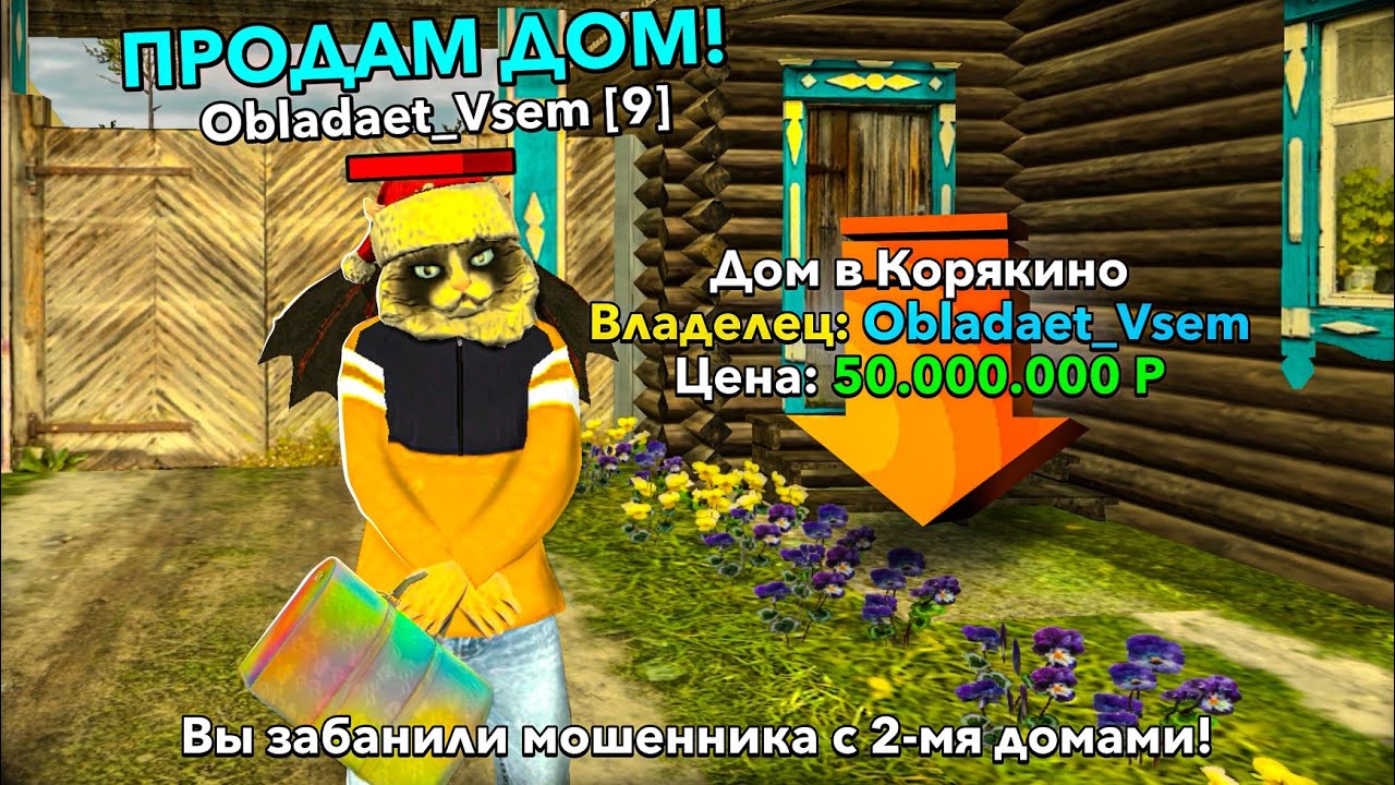 ОХОТА НА КИДАЛ на БЛЕК РАША #311 - BLACK RUSSIA ( СНЕС В ГОСС СРАЗУ 2 ТОПОВЫХ ДОМА )