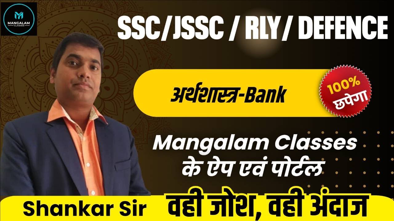 Economic by Shankar Sir