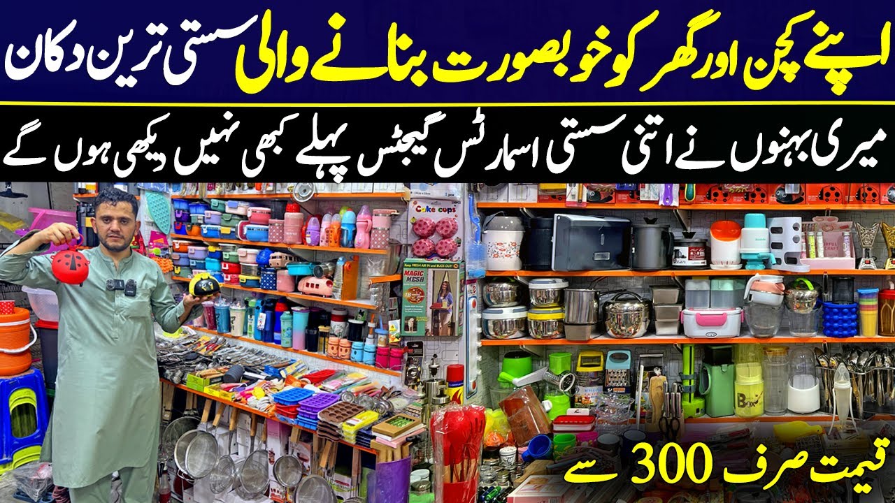 New Unique Smart Gadgets Wholesale Shop |Amazon gadgets wholesale market in Peshawar |Kitchen Gadget