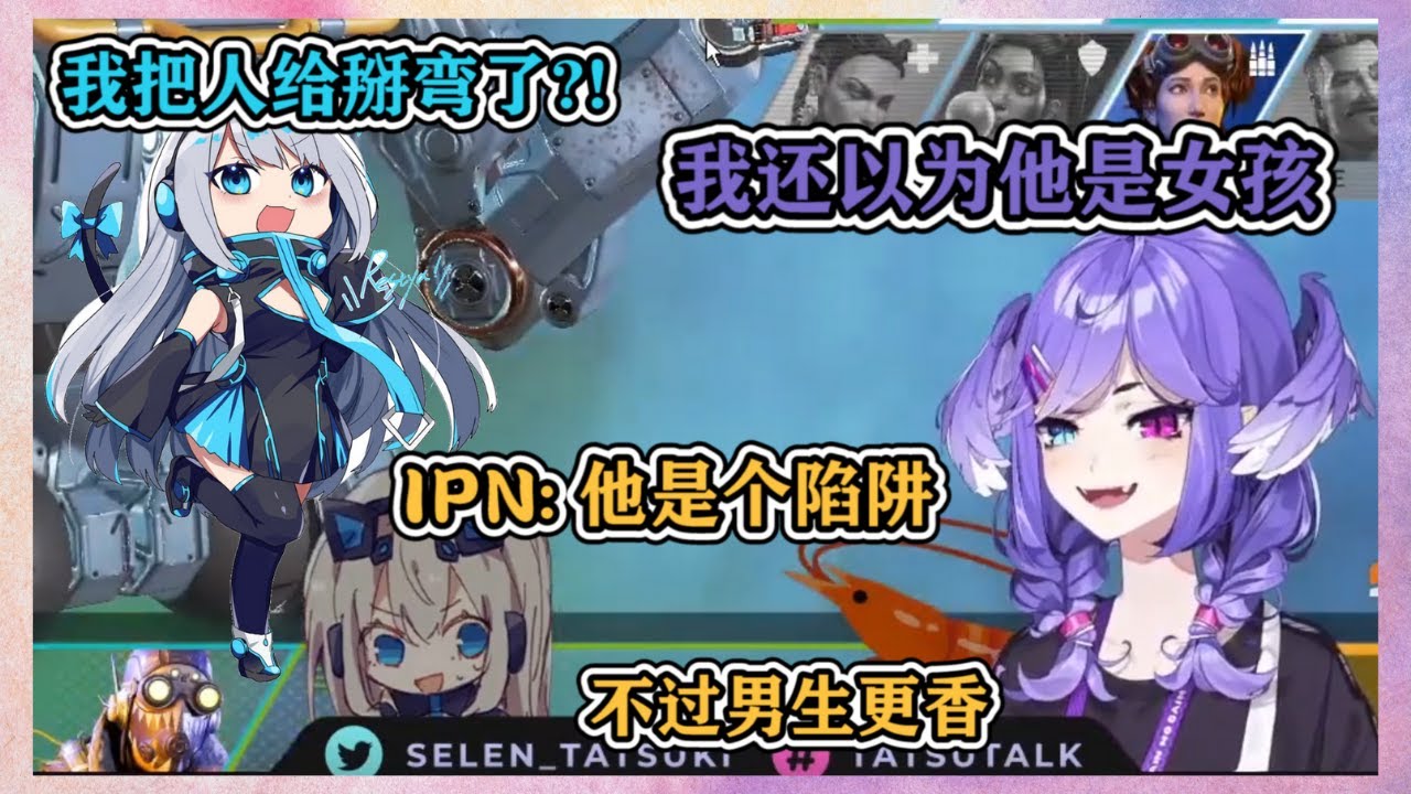 Selen误会Restya是女孩, Restya还不小心掰弯了IPN ?!【Nijisanji EN 中文译】