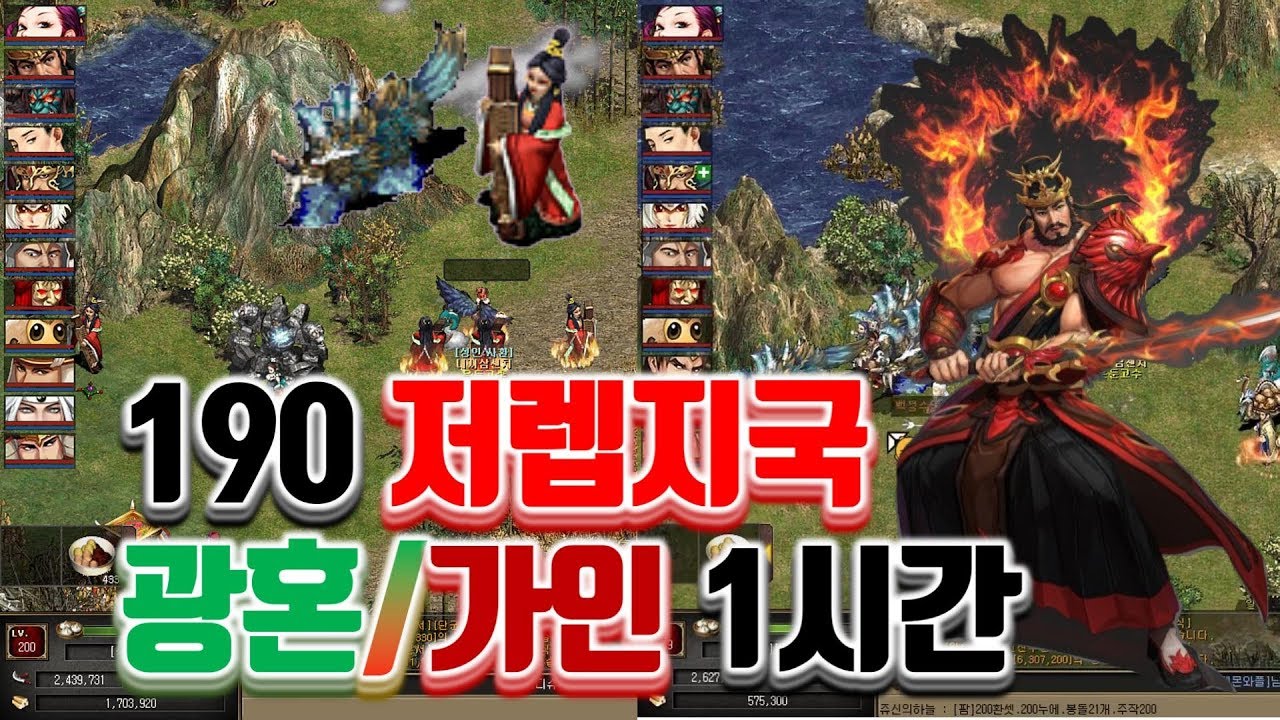 [거상] 190저렙지국 광혼/가인 1시간 수익&경험치