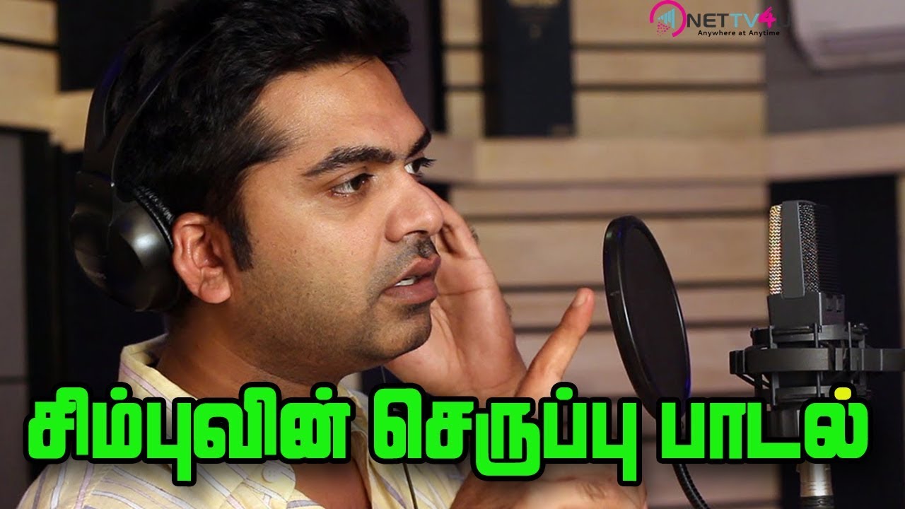 Simbu Sings A Serupu Song After Beep Song & Vote Song | Another Controversial Song Ready