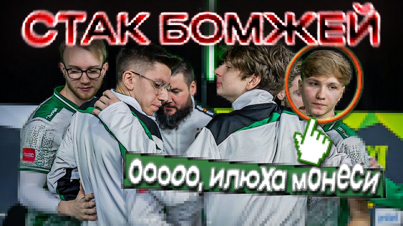 ооо, Илюха Монеси
