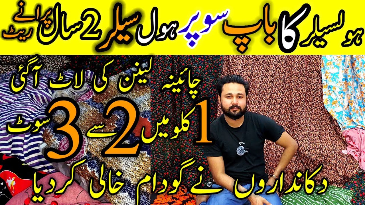 Free DC on 10 KG Linen Fabric in KG – Super Wholesale Price💥 | Best Deal for Shopkeepers & Resellers