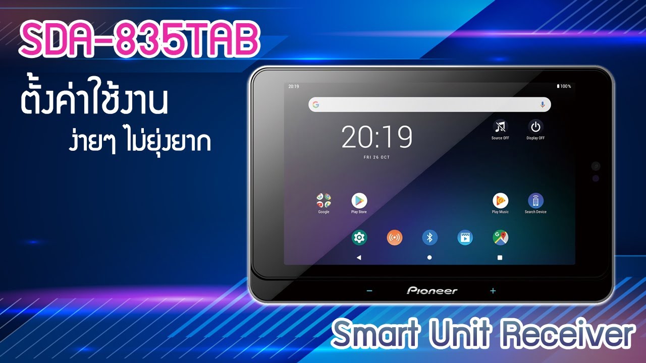 Pioneer : Pioneer Smart Unit Receiver - SDA-835TAB