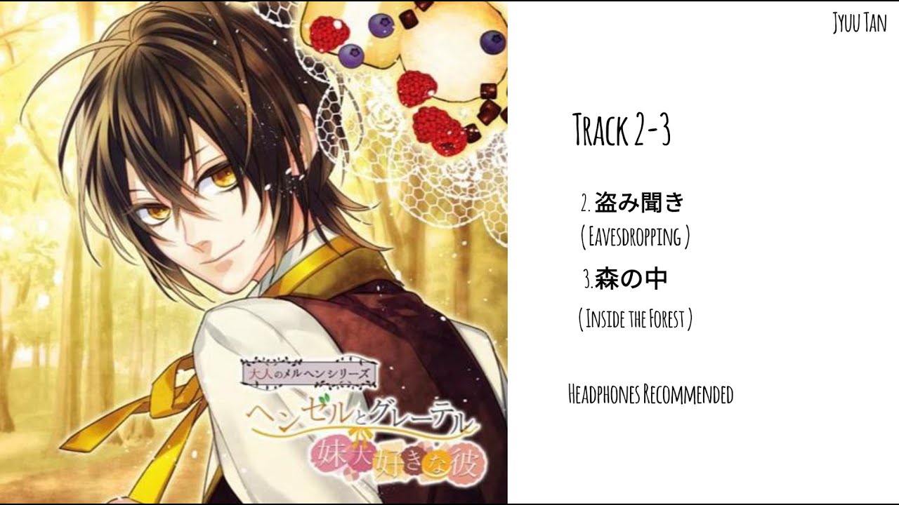 [Otome CD] Otona no Meruhen Vol. 5 Track 2-3 (Eng Sub)