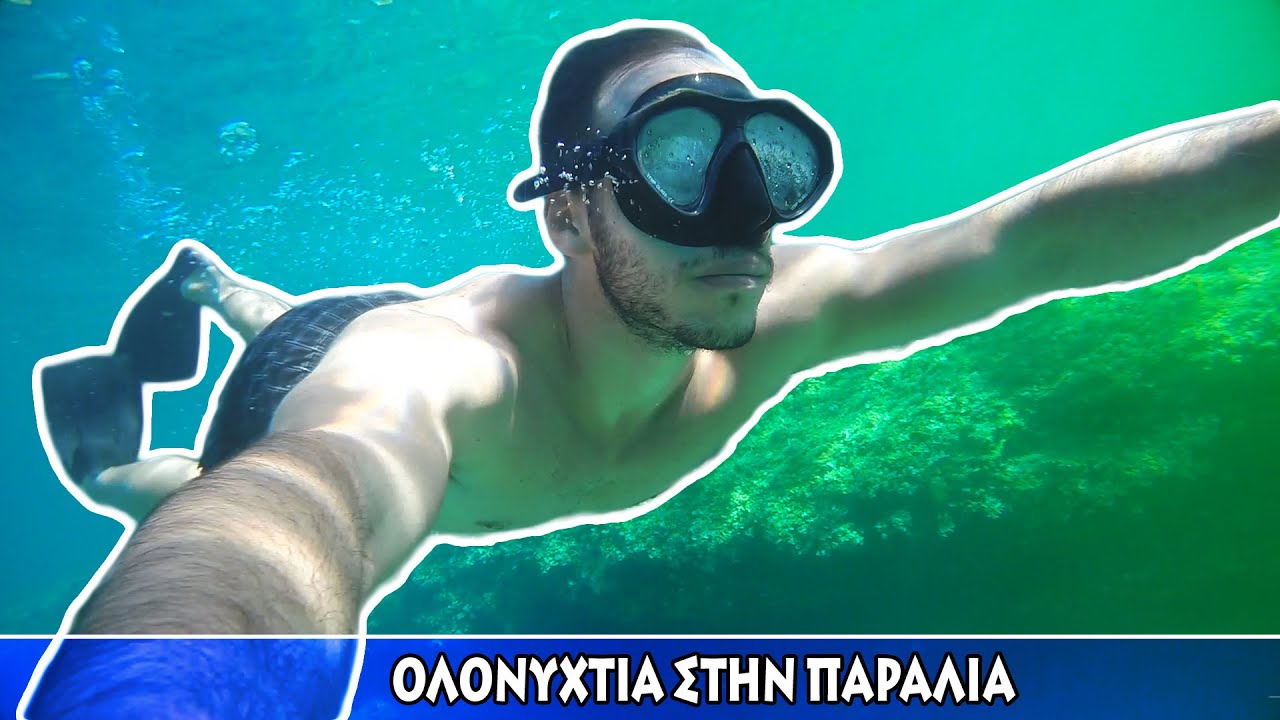 ΠΑΤΗΣΑ ΑΧΙΝΟ !!