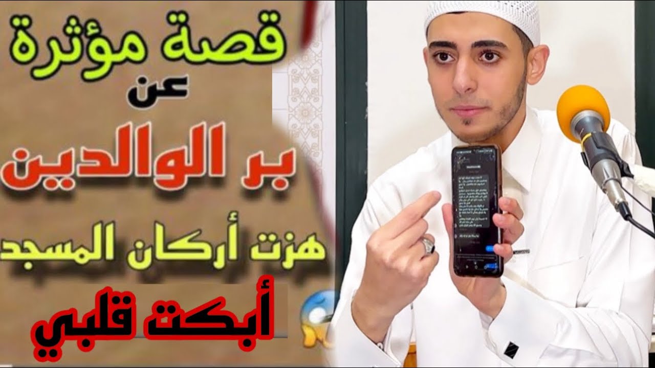اصعب رسالة جتلي في حياتي _من إمرأة عندها 70 سنه_قلبك هيتقطع من القصة دي 😭👉