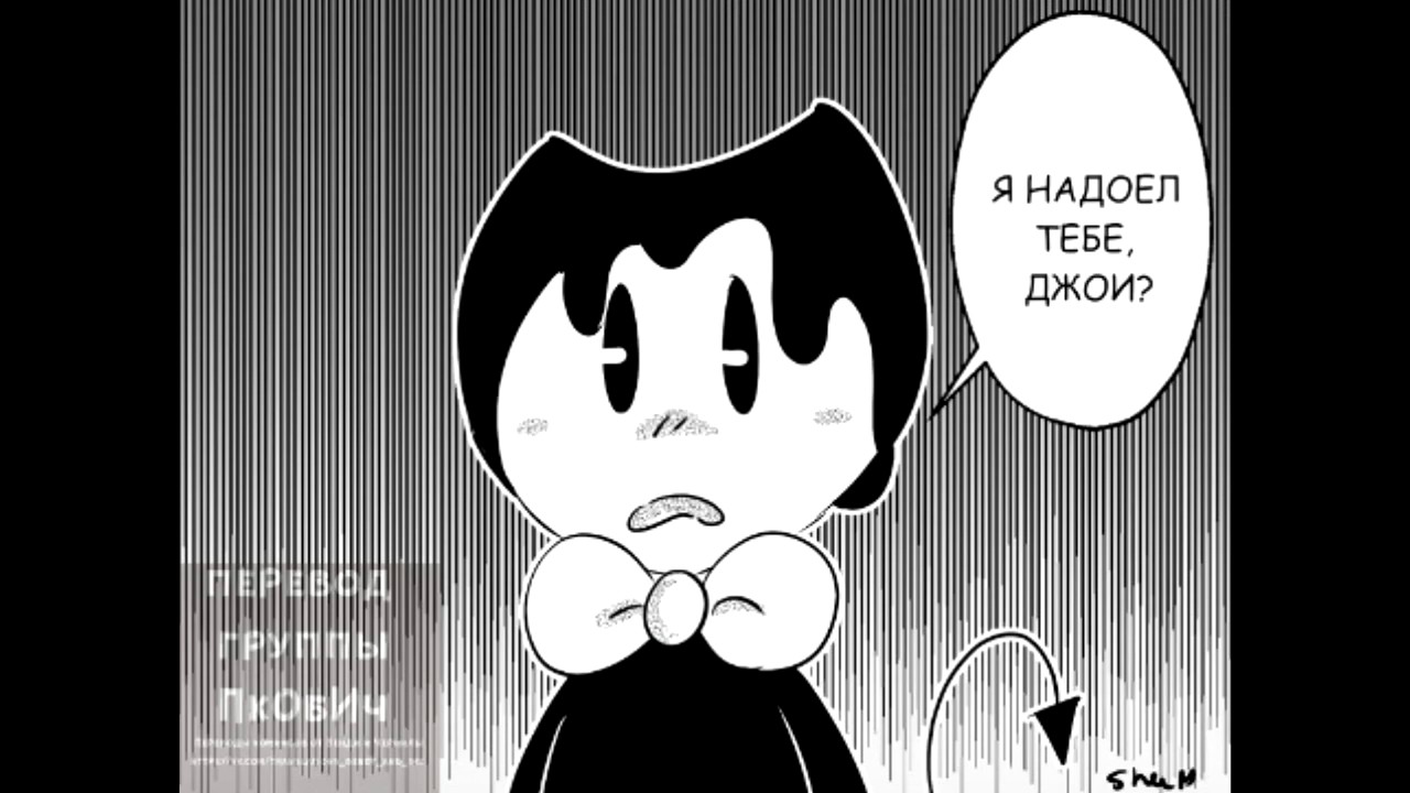 Comics mix #2 |  Bendy and the ink machine | Эй, Семми, хочешь пятюню?