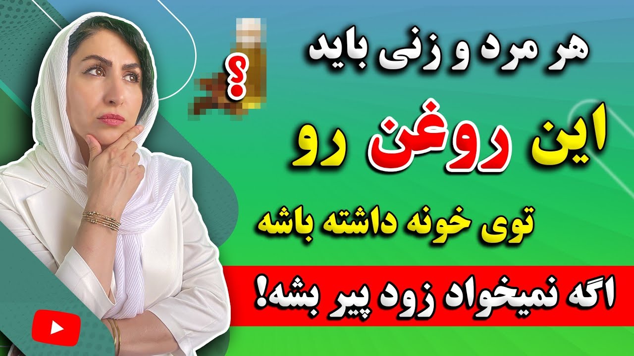 روغن جادویی ضد پیری: کلاژن ساز طبیعی پوست، رفع چین و چروک و لکه های قهوه ای پوست | روش ساخت در منزل
