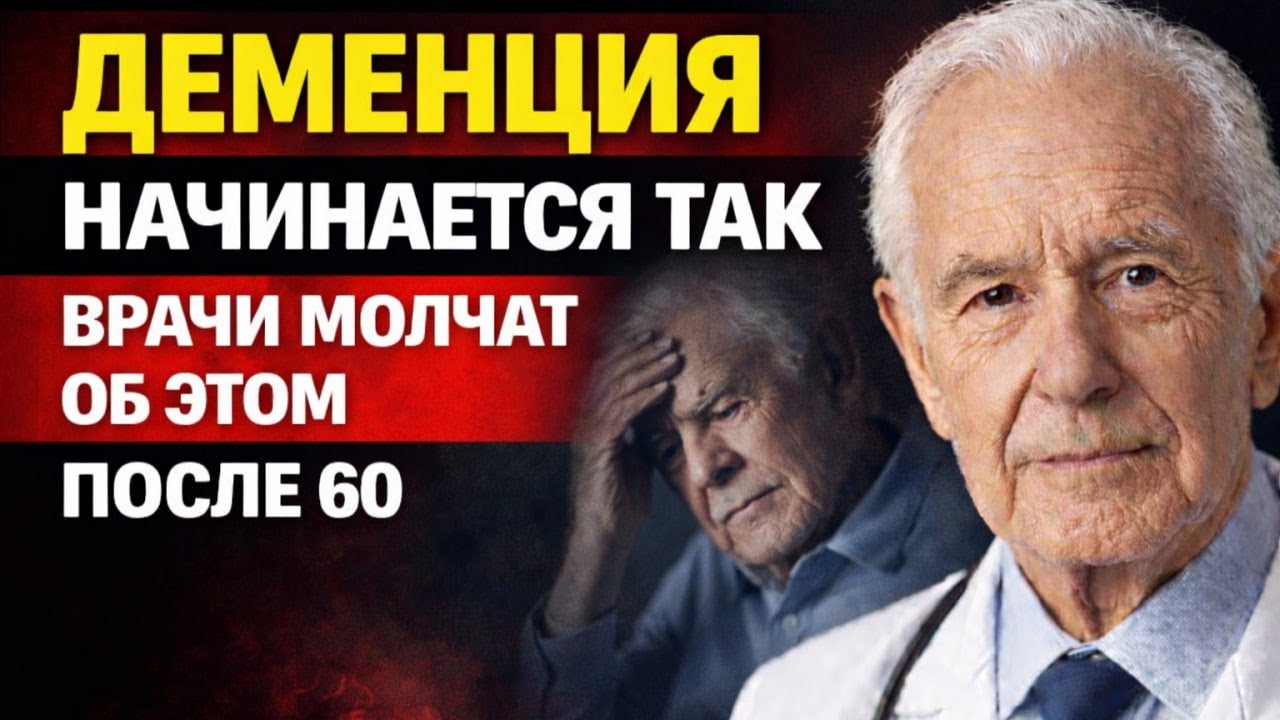 Память уходит тихо. Первые сигналы, которые вы пропускаете