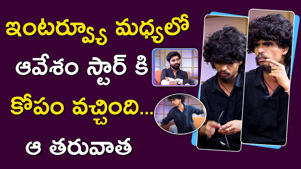 Avesham star Naresh hurted for Uttara Prashanth Over action and watch what happened Next? || RTV