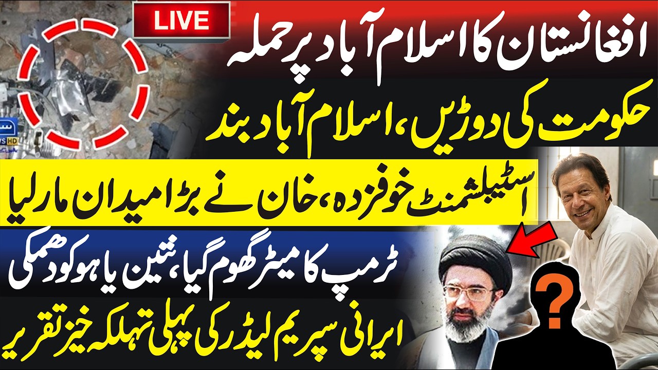 Islamabad & Rawalpindi Drones Shot Down