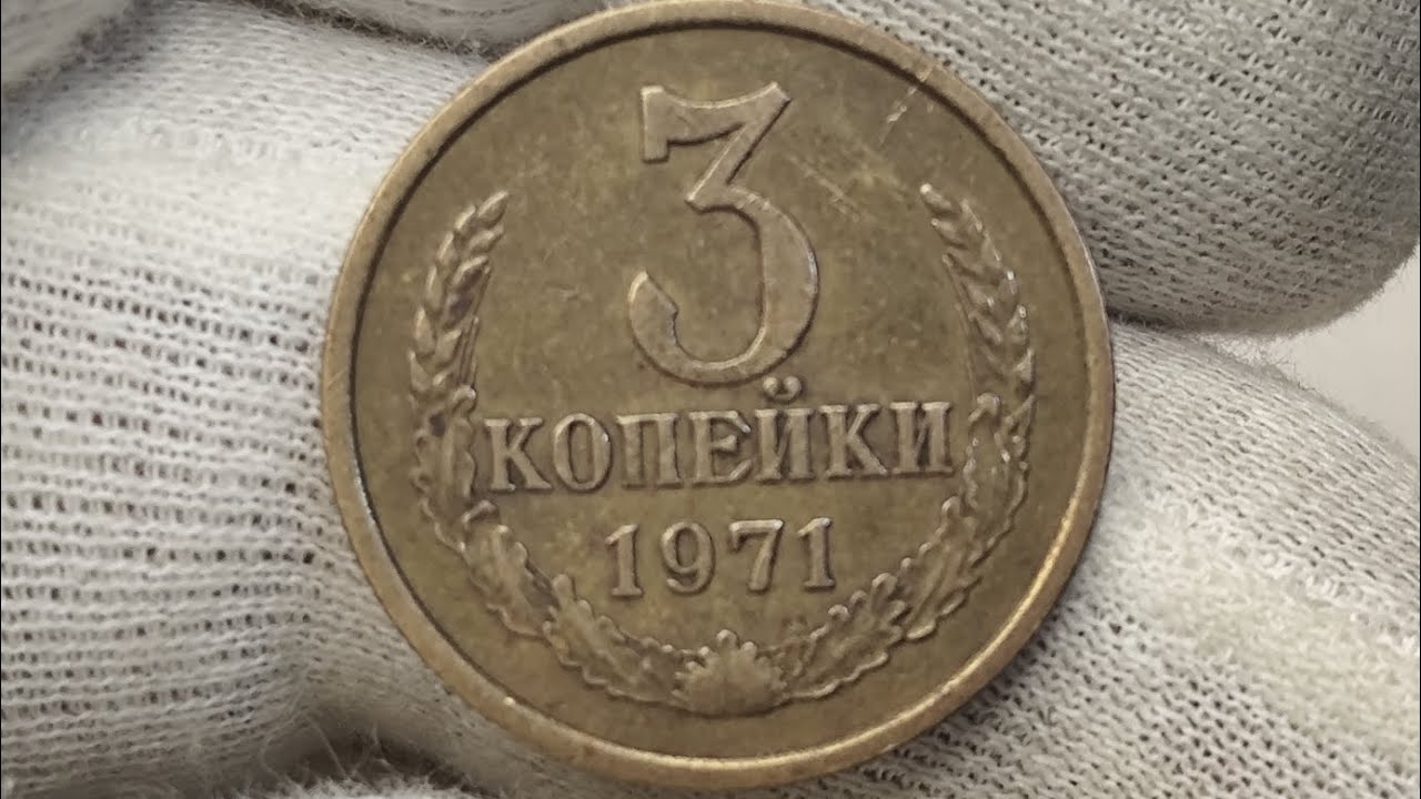 5 копеек 1986 года. СССР. Цена стоимость монеты разновидности 