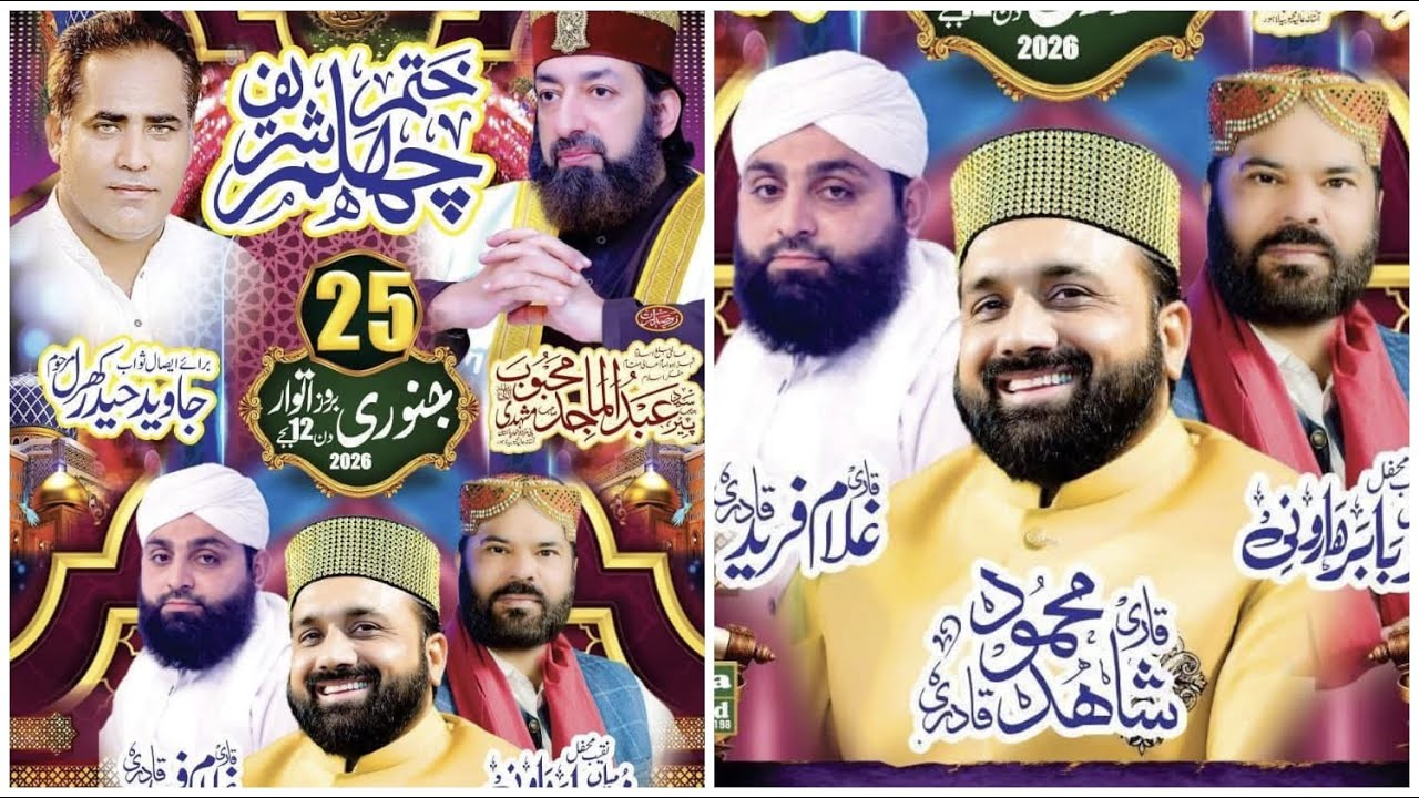 Live _ Mehfil Khatam Chelum _ Qari Shahid _ Mian Babar _ Dream Shadi Hall Jorry Pull _ Alnoor Media