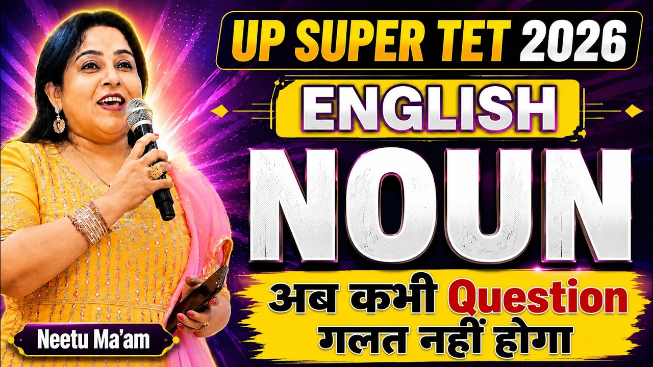 UP SUPER TET 2026 | English | Noun Tricks | अब कभी Question गलत नहीं होगा |  By Neetu Ma&rsquo;am