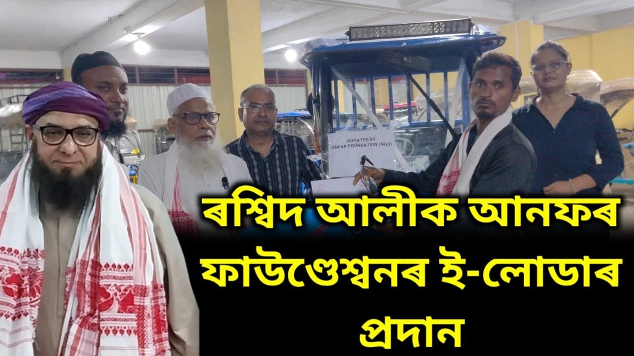 Anfar Foundation donates e-loader to poor man Rashid Ali