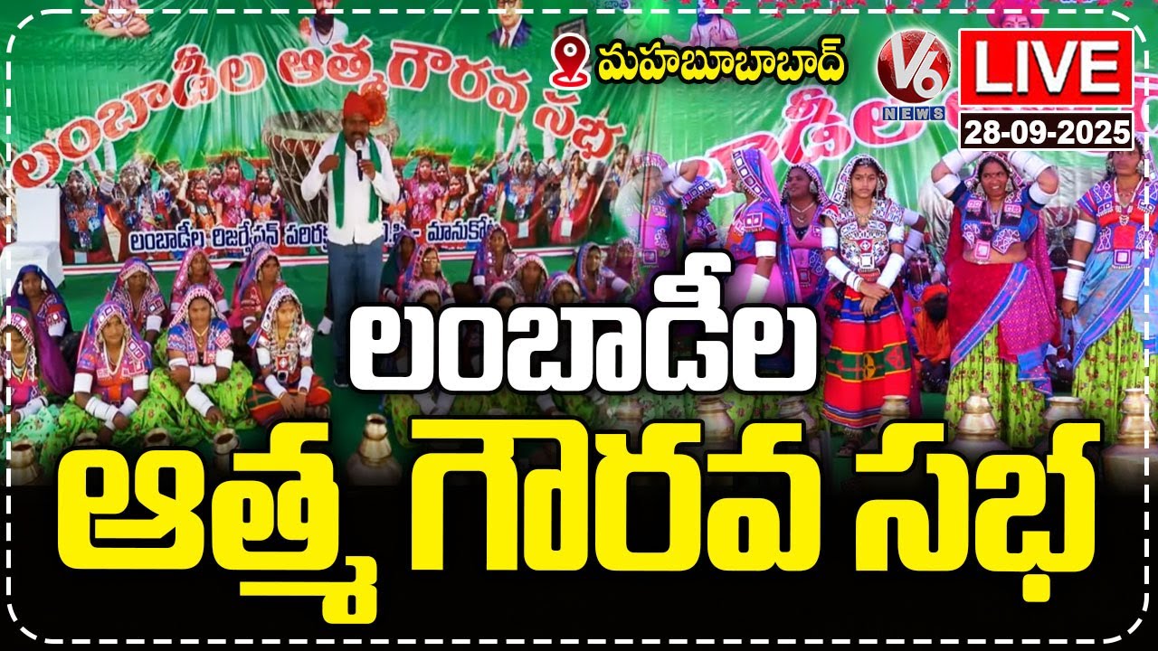 LIVE : Lambada Athmagourava Sabha At Mahabubabad | V6 News
