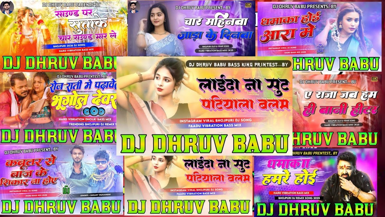 Nonstop bhojpuri dj song //Nonstop dj song // 2026 insta viral song dj remix song dj Dhruv BABU 