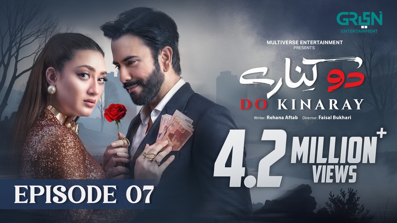 Do Kinaray Episode 07 (Subtitles) 12th May 25 - Digitally Powered By K&Ns Momina Iqbal - Junaid Khan
