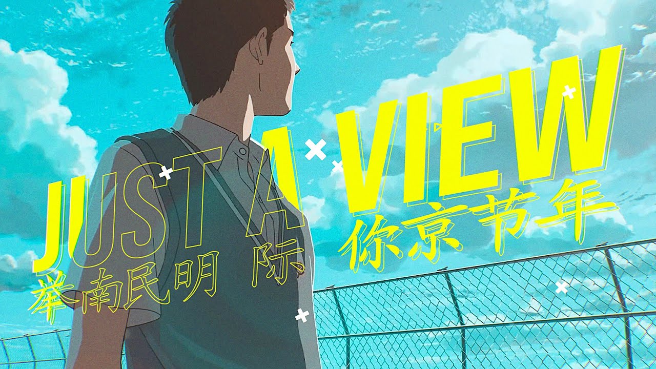 Just A View「Anime Mix 4K」|| @CaliCasey. & @proudofwhereiamrightnow
