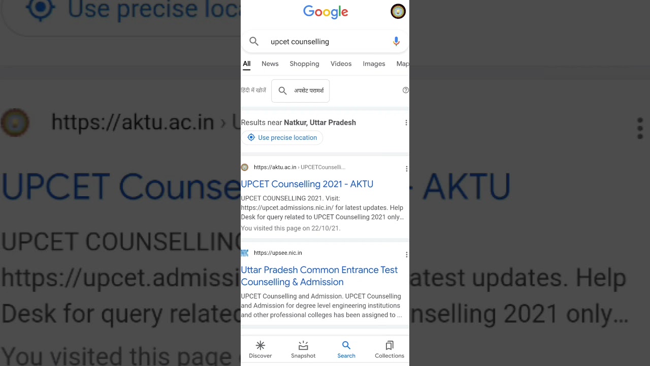 upcet seat counseling start/upcet counseling wedsite prblm/your connection unsafe prblm solved/upsee
