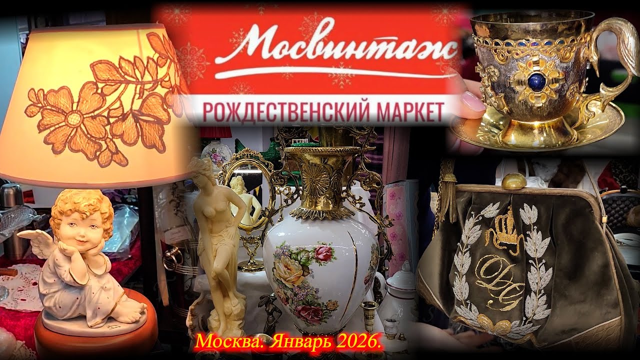 Маркет старинных ремесленных товаров 