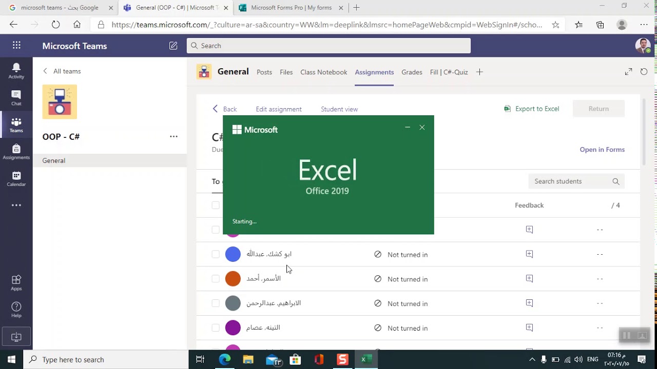 Microsoft Teams Quiz   اعداد امتحان على المايكروسوفت تيمز