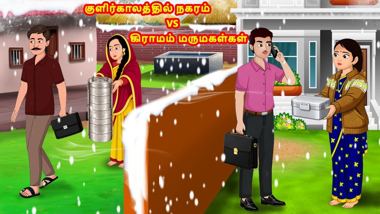 குளிர்காலத்தில் நகரம் vs கிராமம் மருமகள்கள் | Mamiyar vs Marumagal | Tamil Moral Stories | Jaitra Tv