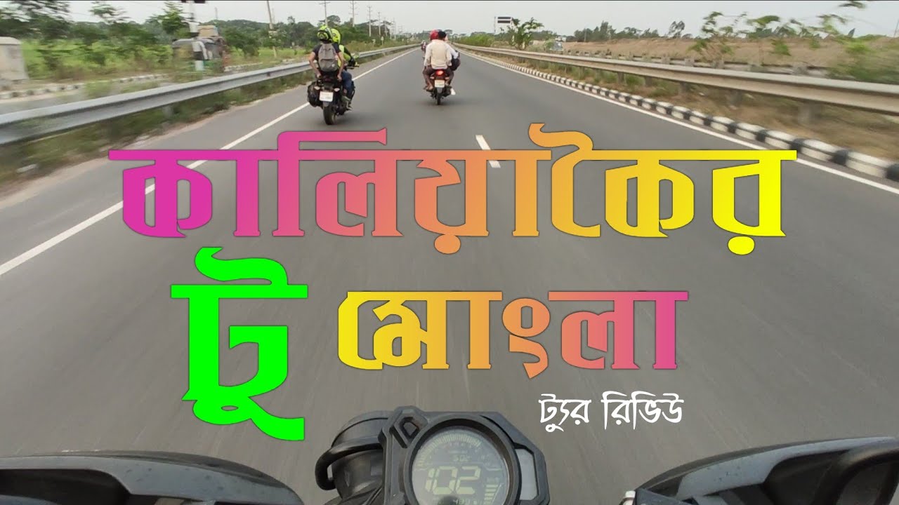 Kaliakoir-Mongla Tour With My Zenen RX150#Tour Review#Fishing