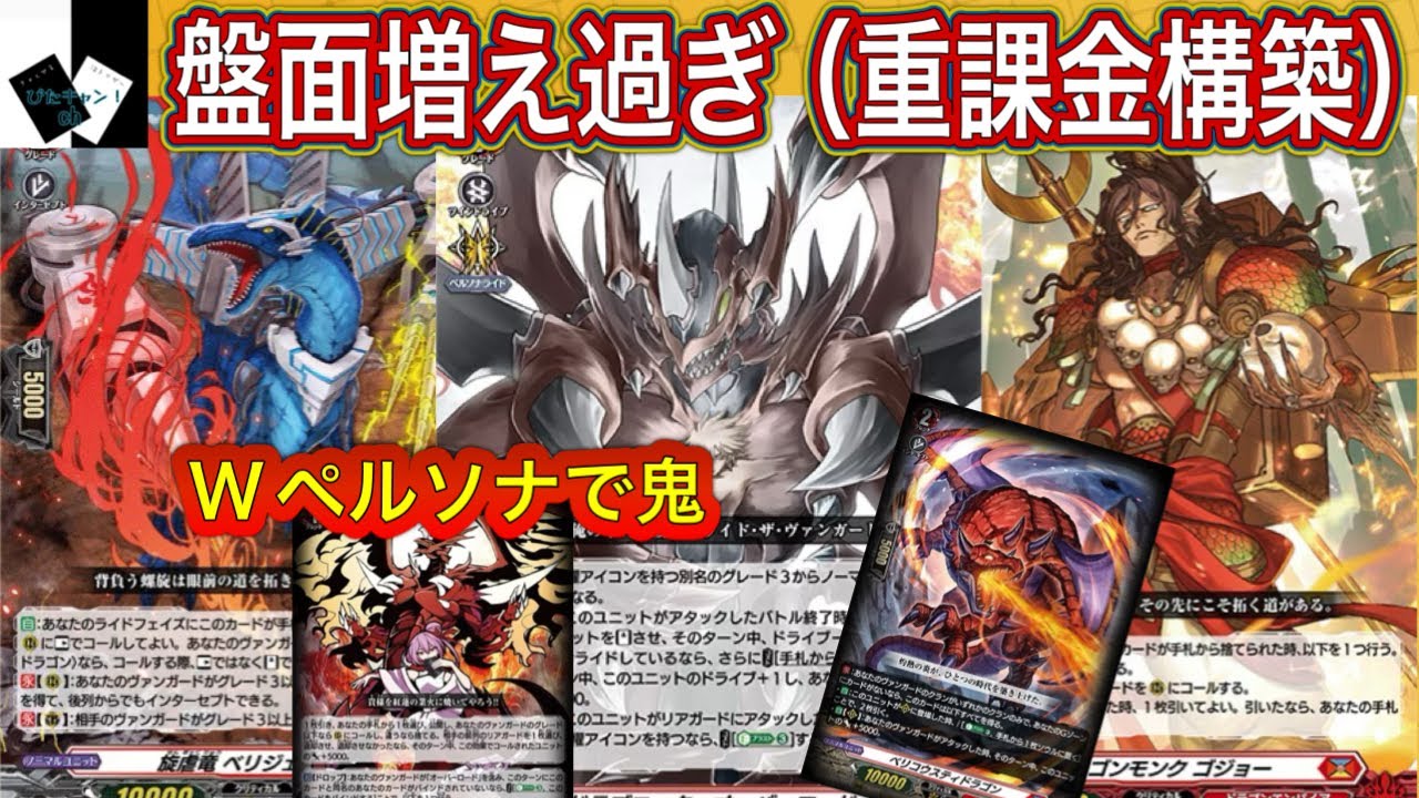【ヴァンガード】ドラゴニック・オーバーロードVS LettiaMateS マグノリア “幻影”