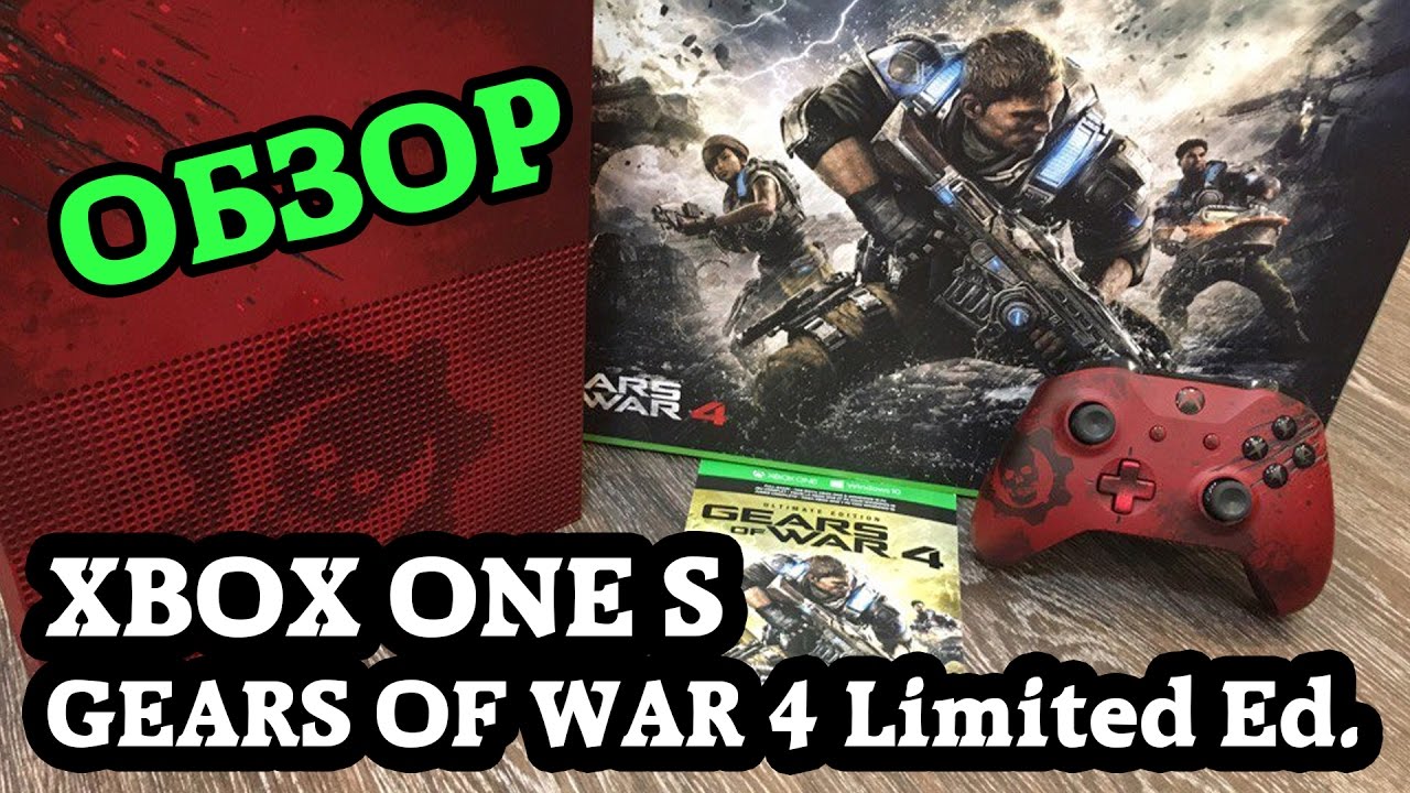 Unboxing XBOX ONE S Gears of War 4 Limited Edition
