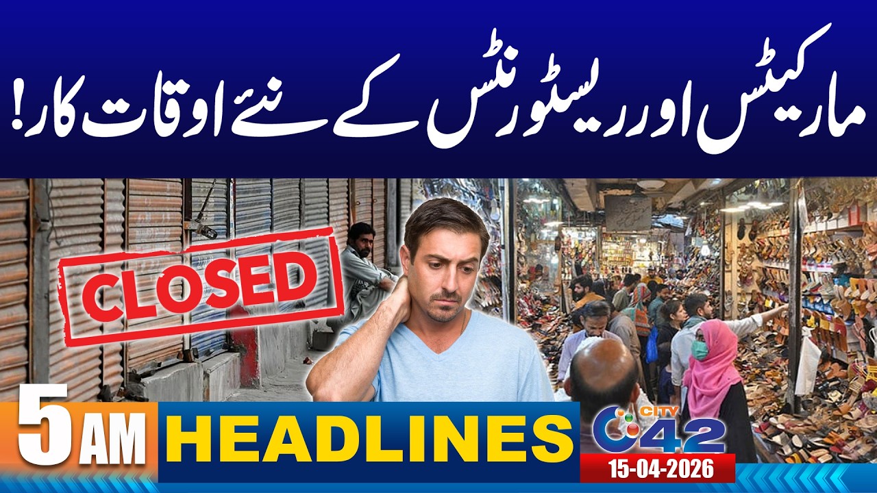 Market Timings Changed | 5am News Headlines I 15 Apr 2026 I City 42