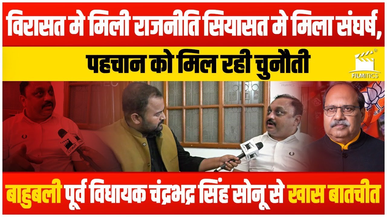 #Sultanpur: Ex Minister Vinod Singh के पत्र पर Chandrabhadra Singh Sonu का Exclusive Interview!