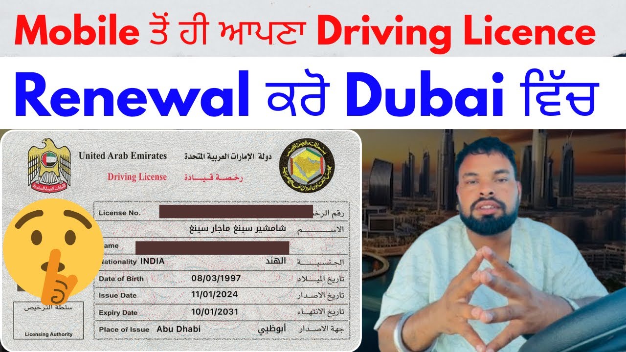 How to Renewal Dubai Driving License  From Mobile || Mobile toh license kive renew kre