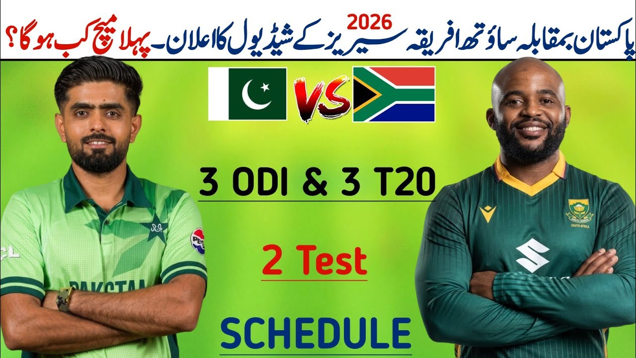 Pakistan vs South Africa Series schedule 2026 | Pakistan team next series schedule 2026 | Pak vs SA