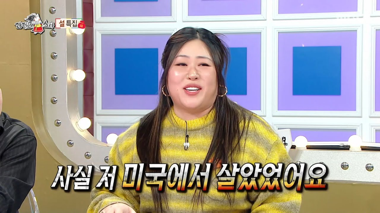 [라디오스타] 김조한 앞에서 R&B 가수 모창? 헌정곡 준비해온 '명예영국인'🔥, MBC 260218 방송