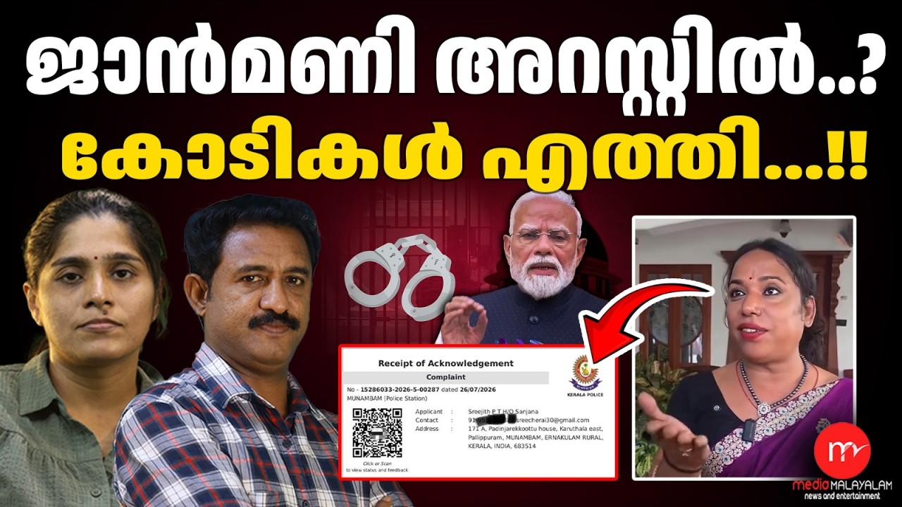 നിന്റെ പുഴുത്ത നാവ് അരിഞ്ഞ് എടുക്കണം! | MM TALKS | JANMANI | MEDIA MALAYALAM NEWS