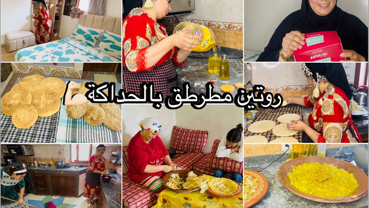 روتين صباحي مطرطق💪🏻خبز ديال شعير البلدي😋واخيرا وصلتني كموند ديالي شاركت معاكم كلشي بالتفاصيل✅