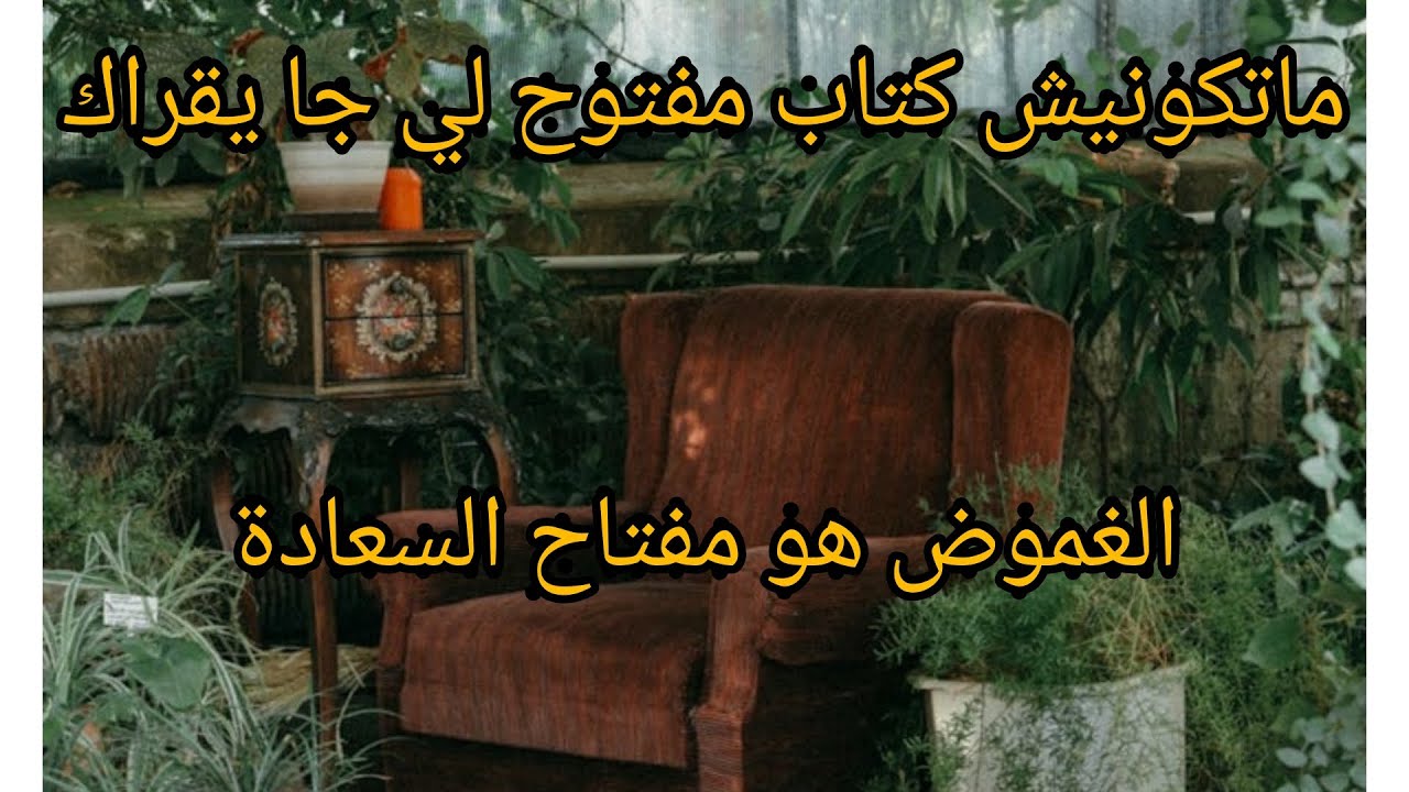 6مواضيع واسرار ملازمش تشاركيهم مع الناس