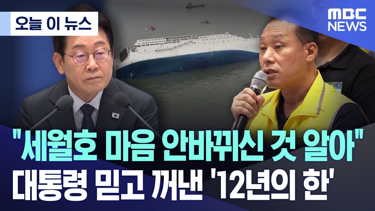 [오늘 이 뉴스] 