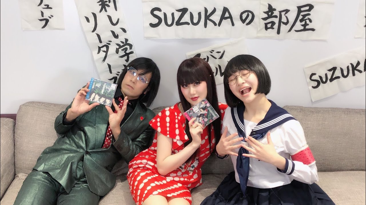 【SUZUKAの部屋】ゲスト：アーバンギャルド