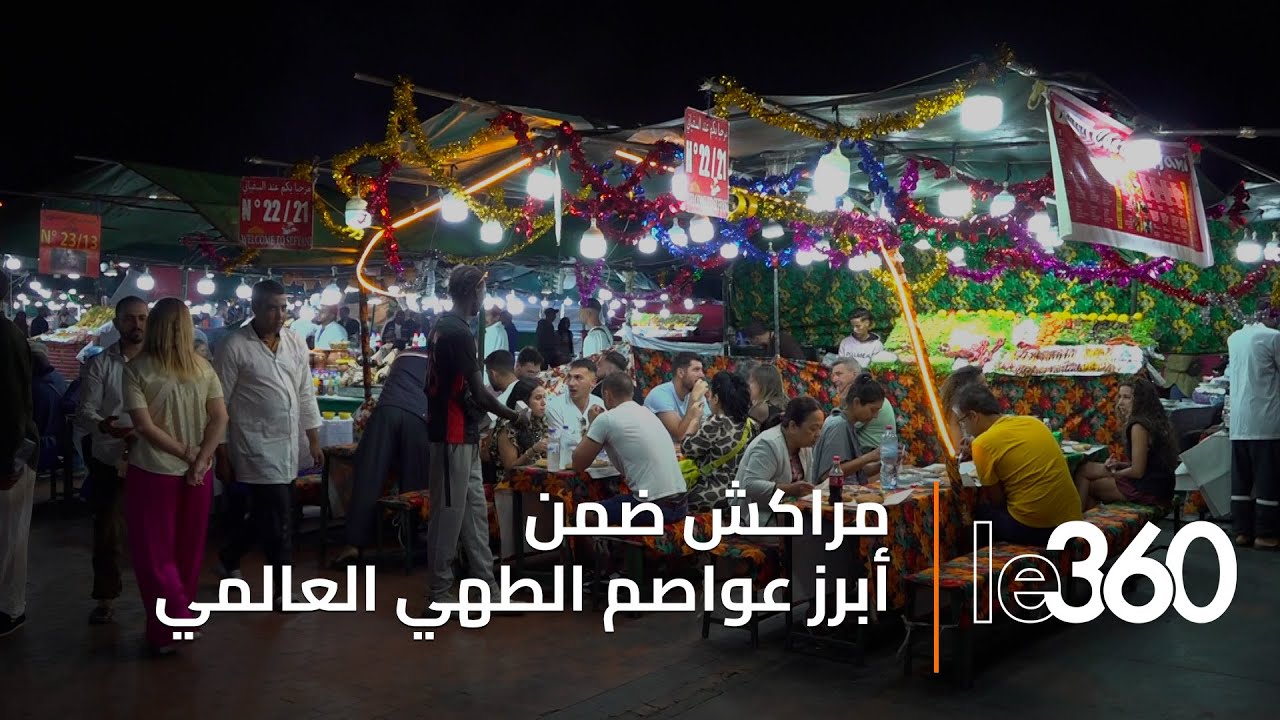 تصنيف مراكش ضمن عواصم الطهي العالمي.. وأرباب 