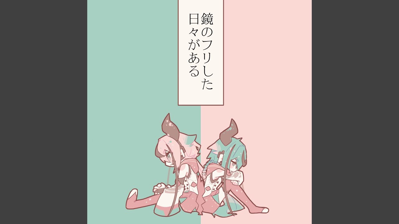 *Vocalise!?&iexcl;&iquest;!? (feat. 鳴花ヒメ)