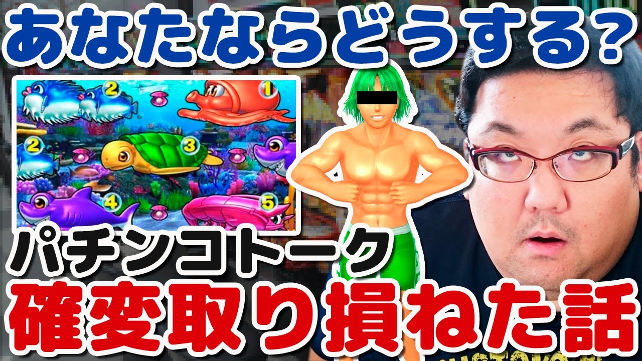 パチンコ確変取りこぼし！人の確変台はハイエナしていいの？問題
