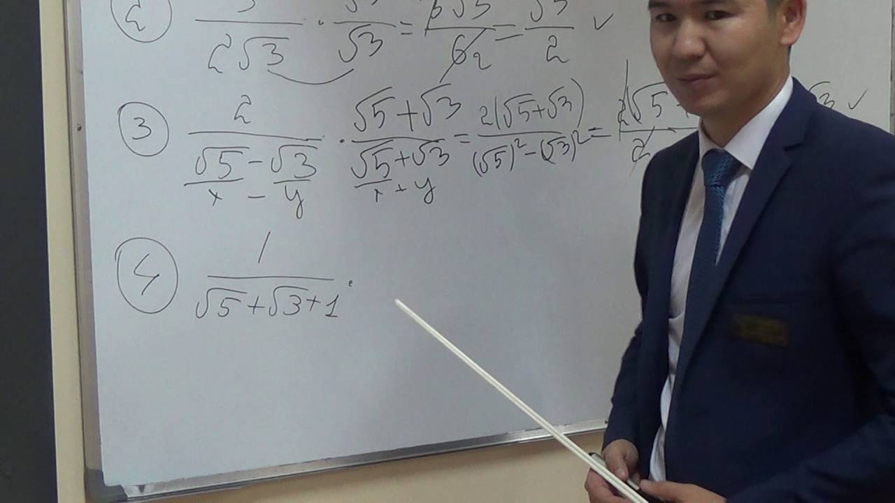 Бөлшектің бөліміндегі иррационалдықтан құтылу