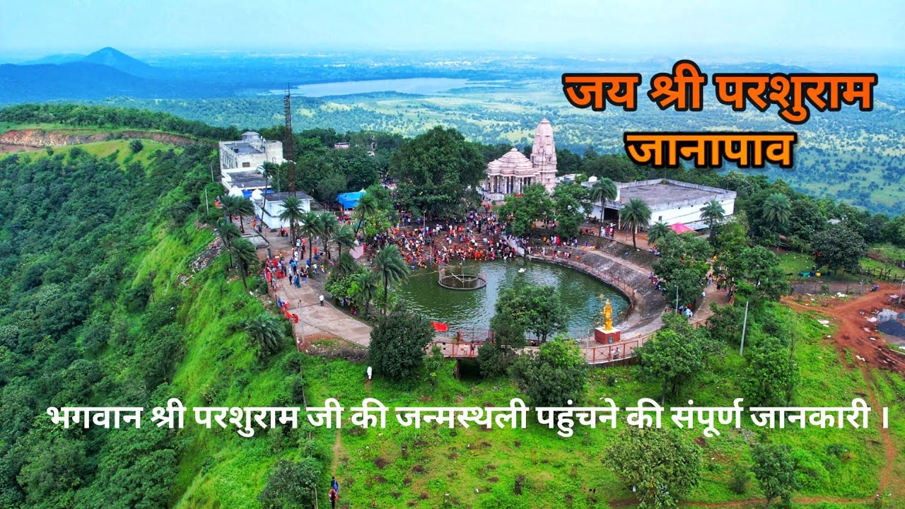 Janapav Kuti || Bhagwan Parshuram ji ki janmsthali|| #parshuramji #parshuramjanmotsav #mptourism