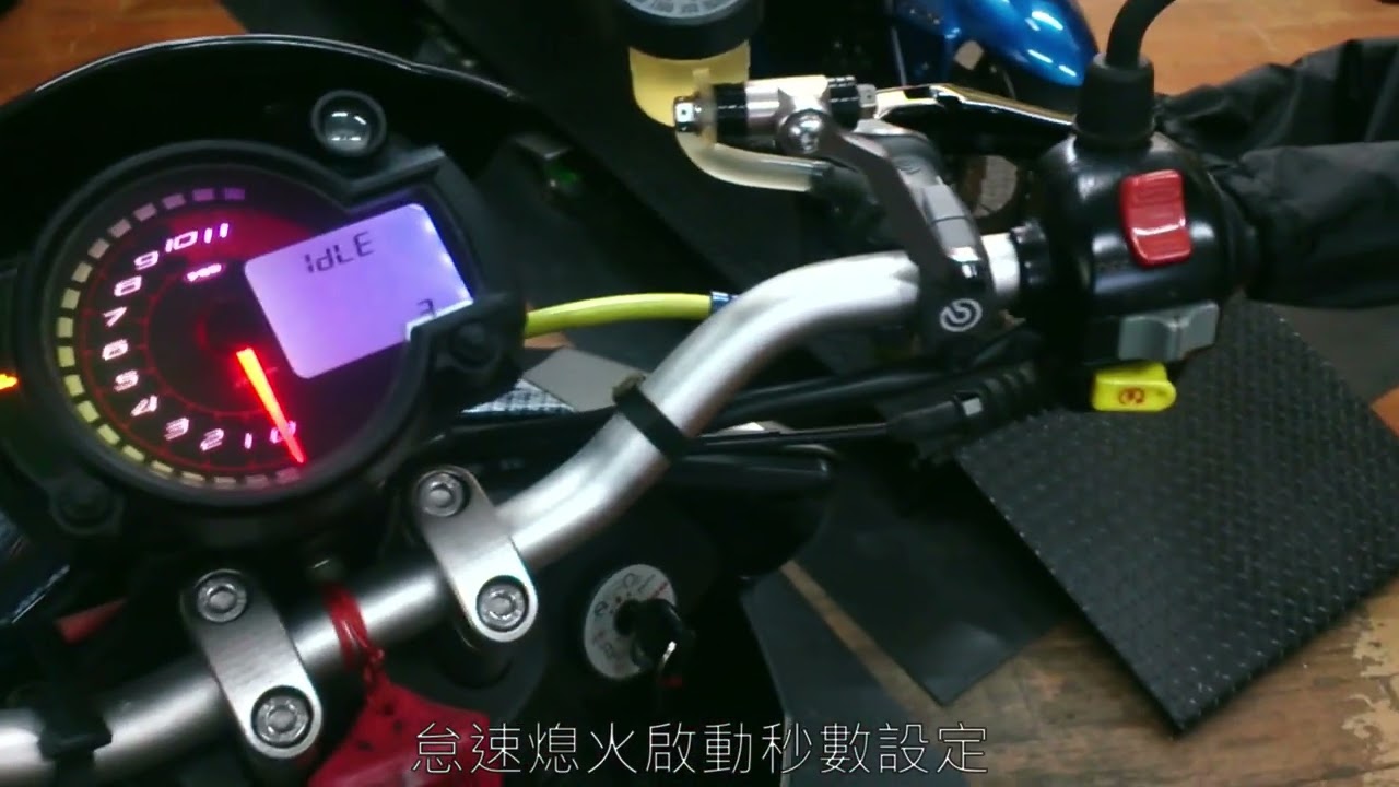 PGO ALPHA MAX 比雅久 阿法妹 調整時間 機油燈消除 讀故障碼 怠速熄火設定 電子碼表 液晶儀表 調時間教學 儀表操作教學